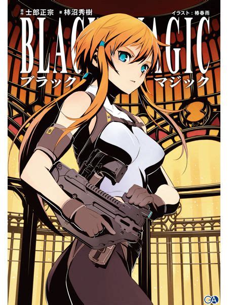 Black kagic manga